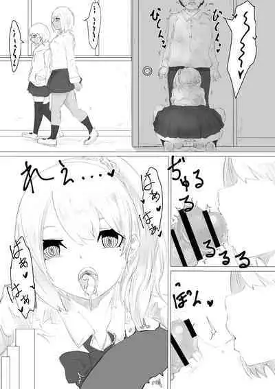 さいみんどうにゅう。