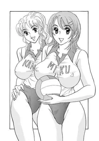 Mens Sengen Vol.87