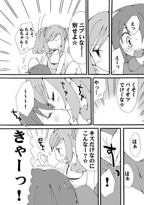 綺麗にデコ～