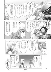 (C74) [GOLD RUSH (Suzuki Address)] C:GGRR2:03 (Code Geass)