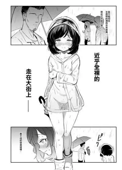 Onnanoko-tachi no Himitsu no Bouken 3 女孩們的秘密冒險 3