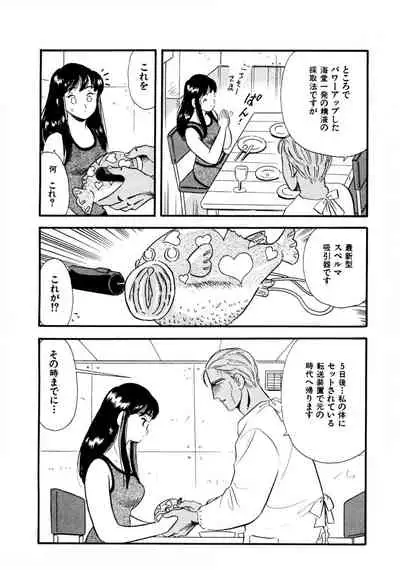 [satou marumi] Pheromone legend Vol.2 10-13