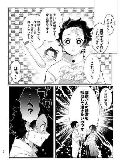 Nani demo suru to wa iimashitakedo!