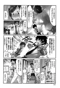 [Sakura] Yarechau Salesman 2