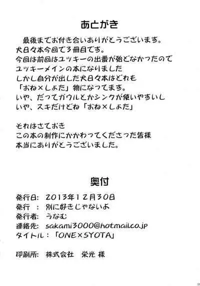 ONE x SYOTA