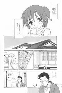 [Mutsuki Tsutomu] Momoiro Peanuts Vol. 2