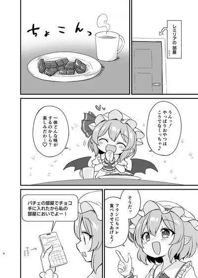 Remi Furan Tadaima Hatujyoucyuu!?