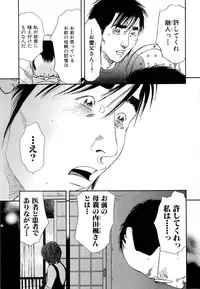 [Sakabe Shuuichi] Shin Rape Vol 4