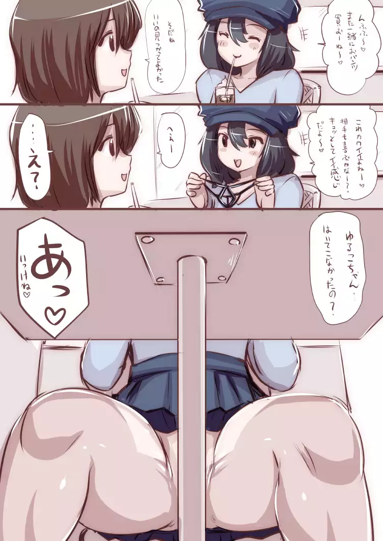 Onaco-chan no Enikki