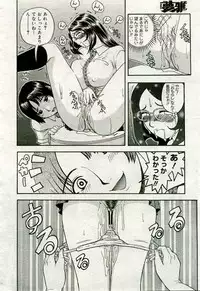 Gekkan Comic Muga 2005-09 Vol.24