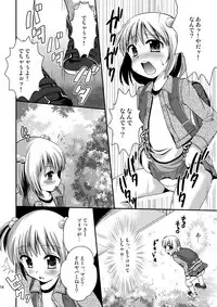 [HENTAI MUSUME (Nezu Meta)] Putit-Scat 5 [Digital]