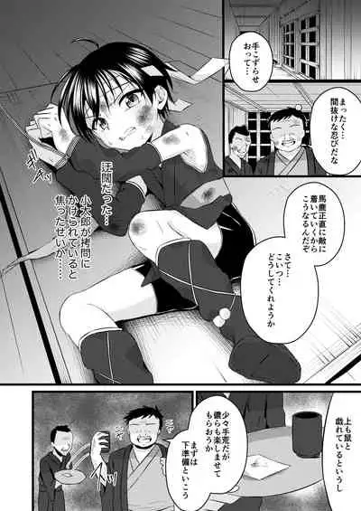 Ninja Shounen Choukyou Nikki