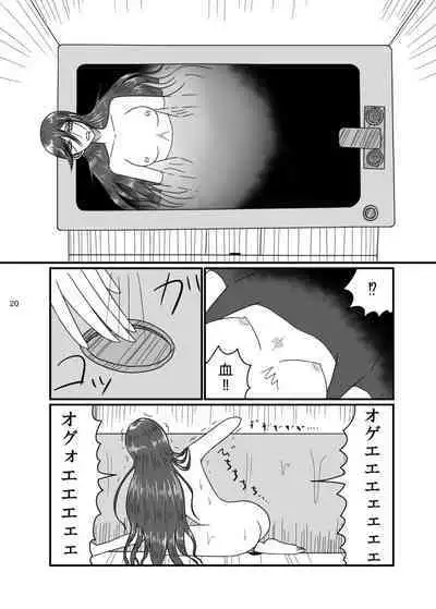 2017/8/11 Hakkou Kanbai Hon Sairoku