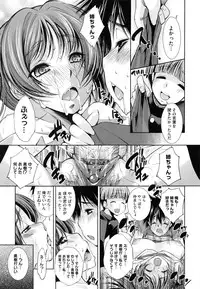 [Maihara Matsuge] Soukan Renai