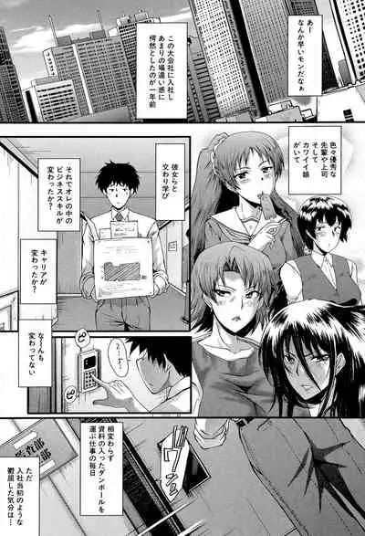 Office Nikubenki