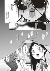 [natsuki kiyohito] aidoru ha toire nante iyukanai 1-4