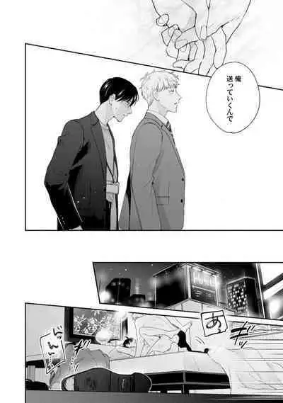 Downer-kei Joushi o Koi ni Otosu Houhou