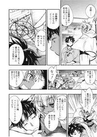 Koushoku Shounen Vol. 01