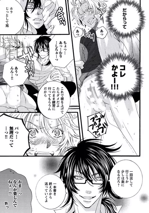 Junjou Sadistic