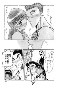 [Aura Seiji] Koi no Hattentojyoh