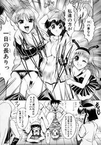 [Naaga] Misshitsu Housou (A Broadcast on a Secret Room)