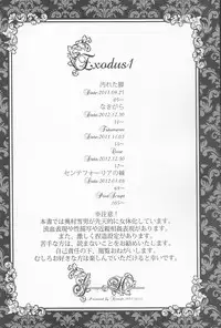 (C83) [Gensyoku Hakoniwa (Kintoki)] Exodus1 (Ao no Exorcist)