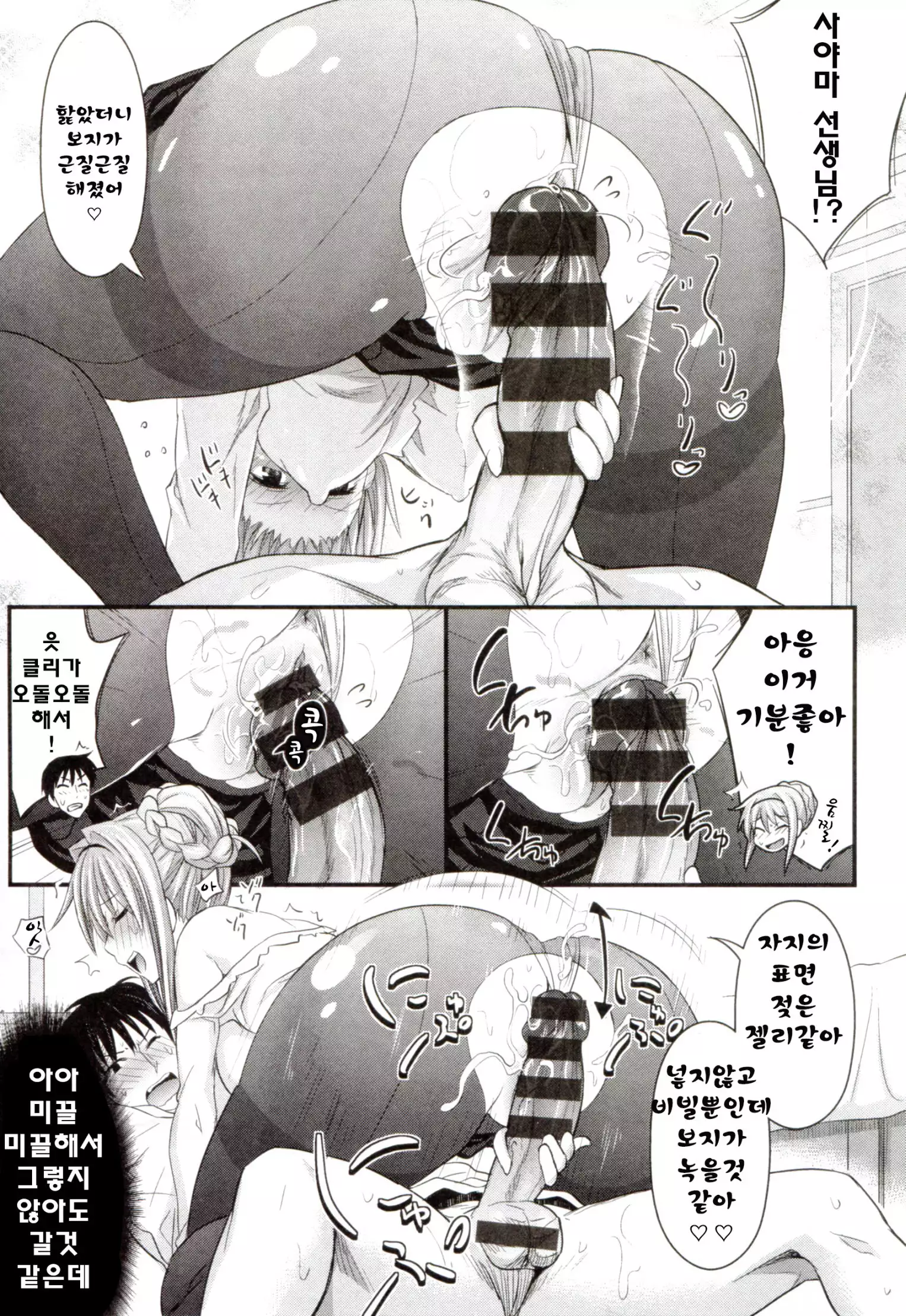Amakuchi Virgin