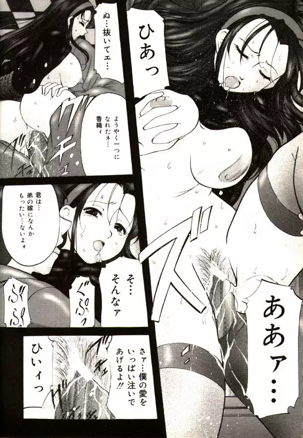 Kichiku Paradise Onihime - The Cruel Person Paradise