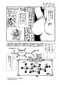[Kaimeiji Yuu] Body Shop