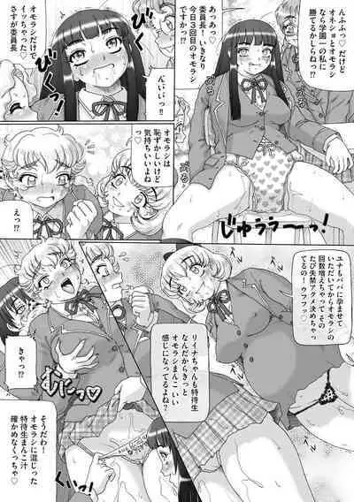 Soshite Ano Musume mo Chijo ni naru.