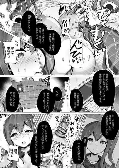 Comic Unreal Plus Vol. 5