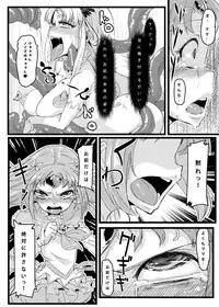 [Null Mayu (Chimosaku)] Ako Ochi (Suite PreCure♪) [Digital]