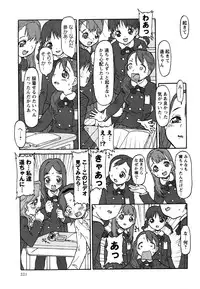 Comic Masyo 2007-05