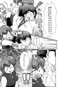 (C89) [Marin (Suzusato Rinka, mage)] Platonic o Tsuranuite ne (Ranma 1/2)