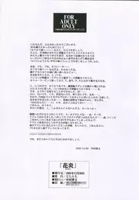 (C61) [Dozinchi (Nakamura Hirofumi)] Kaen (Martian Successor Nadesico)