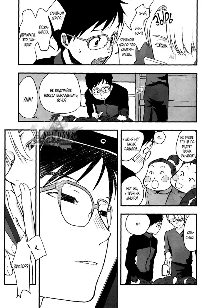 Yuri on Ice dj–Now be silent
