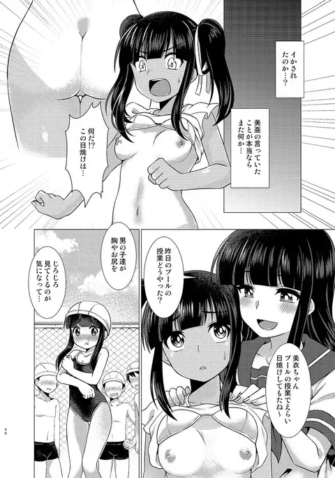 TSFのFのほん その3のB