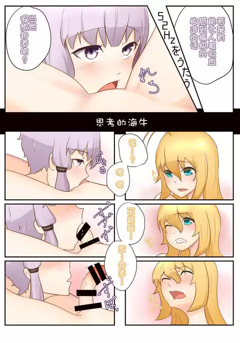 Kangaeru Umiushi