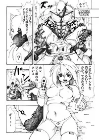 [Souryuu] Virus Buster Angra