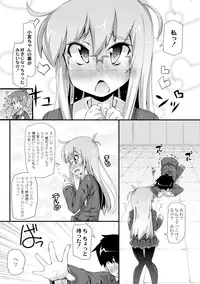 [Narumiya] Dekoboko Triangle Ch. 1-5 [Digital]