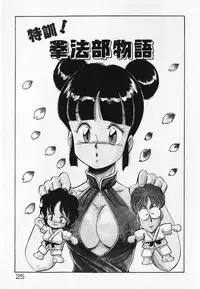 [ITOYOKO] Dokidoki Ecchi na Jikanwari