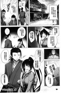 [kakao] Suki Suki Machine Gun! [Chinese]