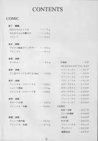 (C56) [Asanoya (Kittsu)] Hotaru -Soushuuhen- (Sailor Moon)