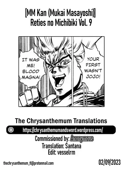 Reties no Michibiki Vol. 9