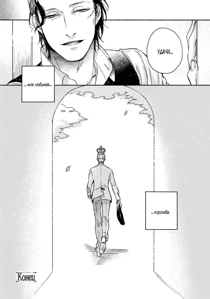 Joou to Shitateya