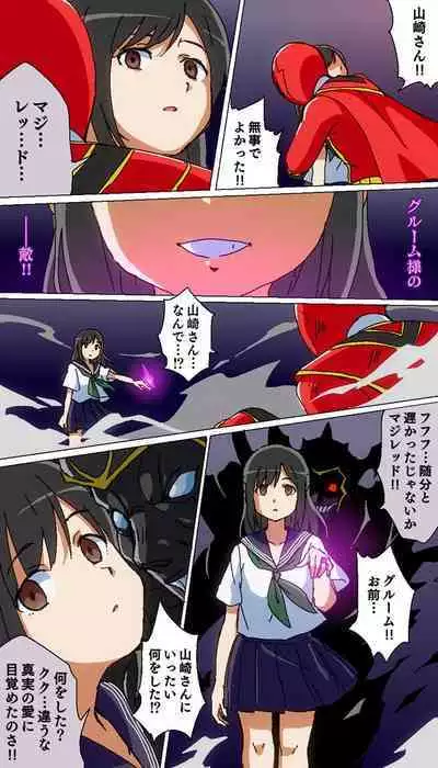 hitsugi_mc