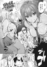 Harem Spiral