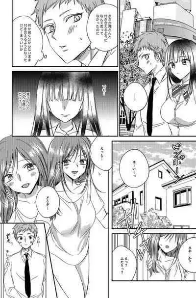Irekawari Cinderella 5