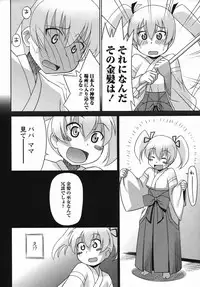 Comic Masyo 2006-04