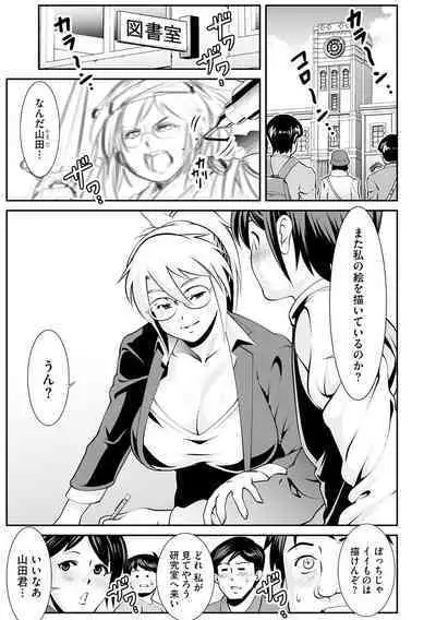 Cyberia plus Vol. 8